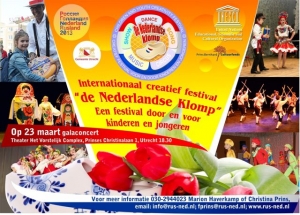 Международный фестиваль в Голландии