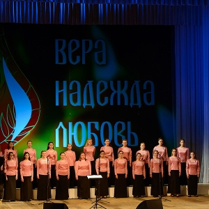 В Сыктывкаре состоялось открытие конкурса-фестиваля «Вера, Надежда, Любовь»