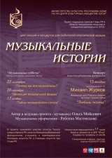 “Musical Saturday” in “Yugor”, the Centre of Cultural Initiatives