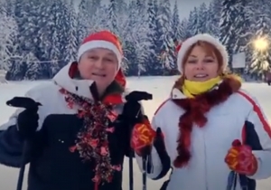 Ольга Сосновская и Владимир Юрковский поздравляют с Новым годом!