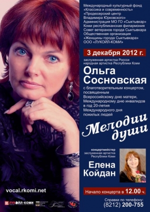 Wohltätigkeitskonzert von Olga Sosnovskaja